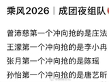 孙怡总决赛首选唐艺昕！四公低谷到决赛的坚定情谊