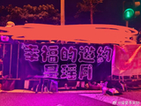 张月和陈瑶的亲密互动对她们的粉丝群体有何影响？