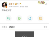 阚清子在五公当天除了回复万千惠，还如何支持其他淘汰姐姐？