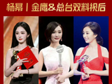 白玉兰奖杨幂的官方简介为何强调‘艺术成就卓著’？