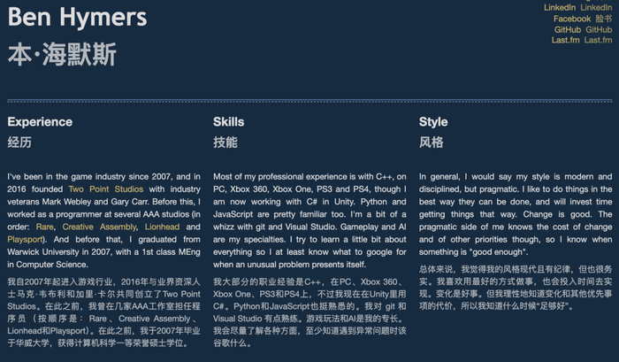 Ben个人网站上的自我介绍