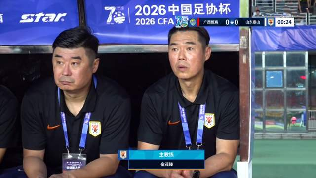 山东泰山队球员在比赛中庆祝胜利