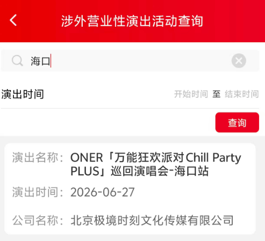 图源：文旅市场通