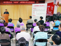 青塔街道珠江紫台社区“共治坊”项目启动