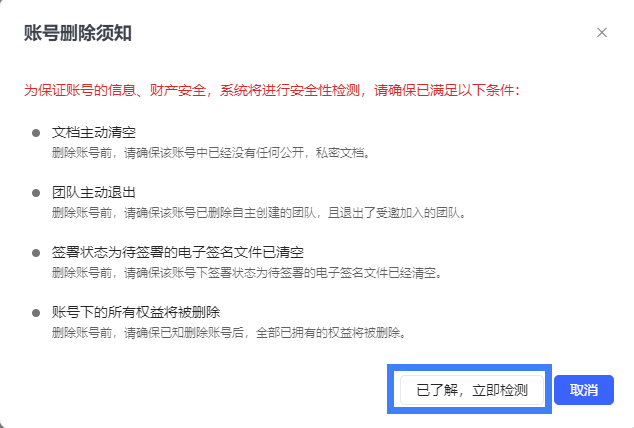中国大陆临时手机号码怎么注销账号呢的简单介绍
