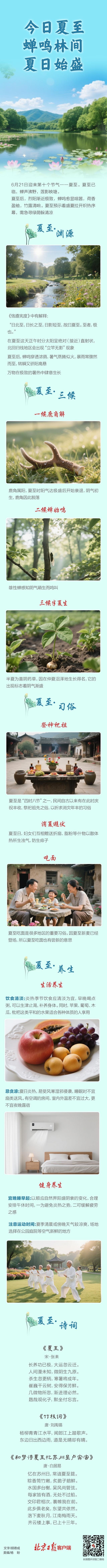 来源：北京日报客户端
