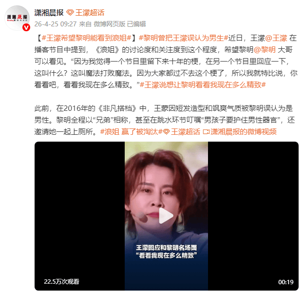 （来源：潇湘晨报）