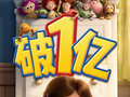 电影《玩具总动员5》总票房破1亿