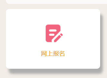 2026年山西临汾中考报名时间及入口：3月15日-3月19日