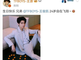 王源易烊千玺连续第十年为王俊凯卡点庆生-闽南网