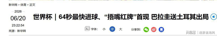  打开网易新闻 查看精彩图片 