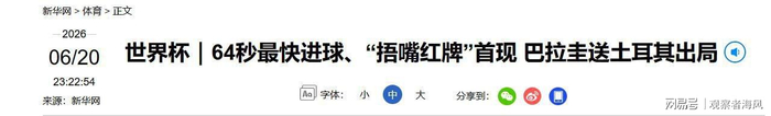  打开网易新闻 查看精彩图片 