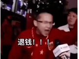 网友现场问还退钱吗?退钱哥笑着回应:不退了