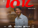 《给阿嬷的情书》在东南亚上映 马来西亚第三代华人:在木生身上看到自己阿公的影子
