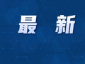 扩招6101人！南京普通高中招生计划公布