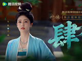 白鹿目前在播剧《莫离》中饰演的角色热度如何？