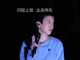 窦靖童彩排胶片镜头捕捉舞台瞬间