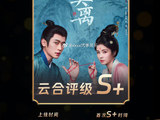 主演白鹿的‘跑男事件’对《莫离》的评分有多大影响？