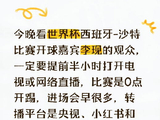 央视等官方直播为什么没有给李现开球特写镜头？