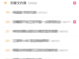 刘耀文过往的舞台表现如何转化为粉丝的付费热情？