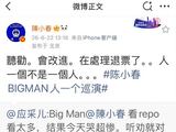 陈小春北京演唱会舞台设计具体存在哪些遮挡观众视线的问题？