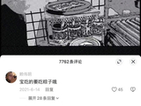 考古翻车！赖伟明五年前给刘浩存的留言，被全网调侃“搞砸暗恋”