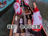 叠滘龙船漂移赛漖边队2分47秒62夺冠