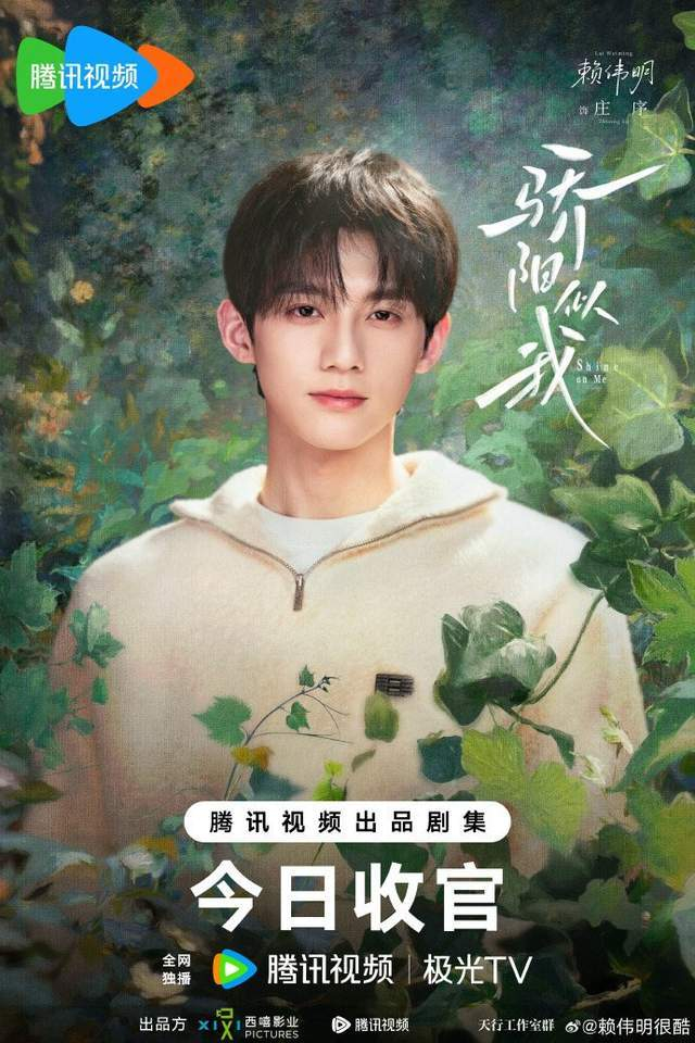 图片来源：微博@赖伟明很酷