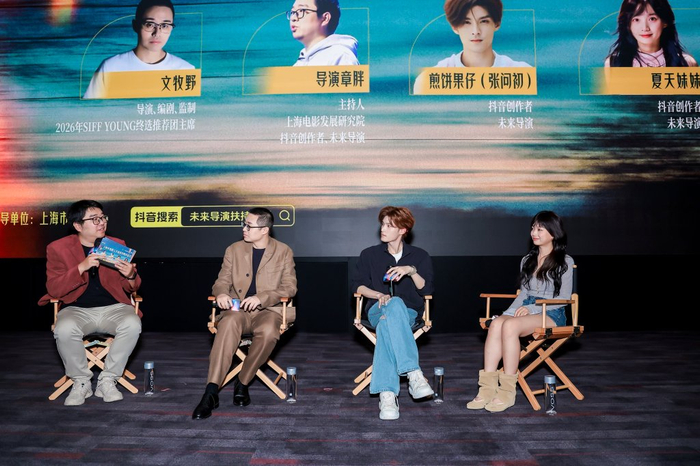 从左至右：主持人章胖、导演文牧野、创作者煎饼果仔、创作者夏天妹妹
