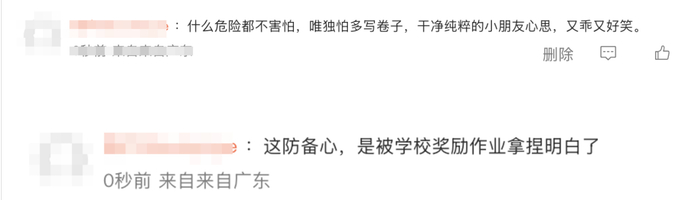 少年捡长枪送派出所问“不会奖励作业吧”，网友：不怕危险只怕作业