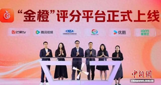 “金橙”评分平台正式上线。 上海电视节组委会 供图
