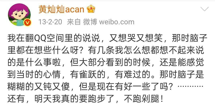图源：黄灿灿微博
