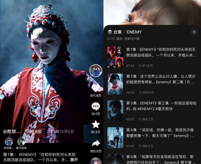 爆款短剧《ENEMY》