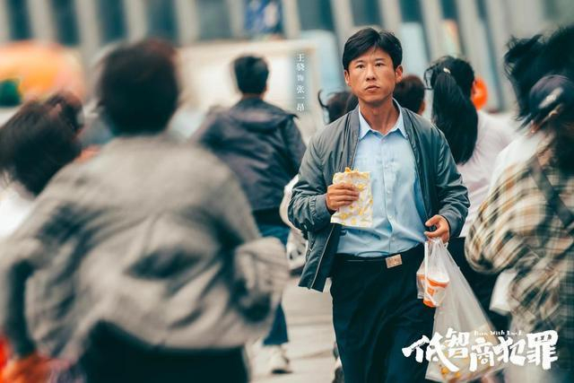 《低智商犯罪》剧照