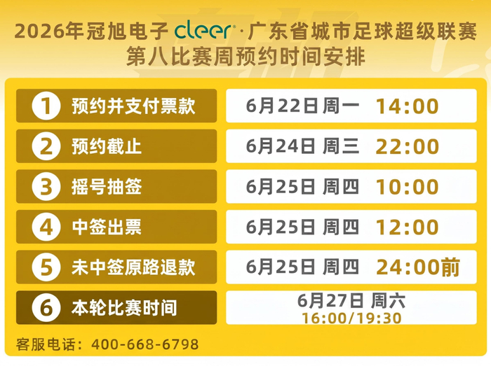 （具体时间以官方最终通知为准）