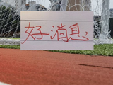 好消息！朱辰杰已在国足训练了 申花热身赛回归的阿苏埃进球了