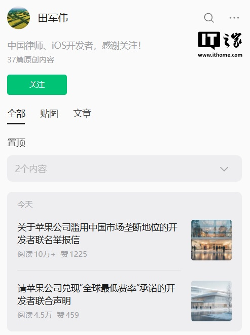 48位中国开发者联名举报苹果，要求兑现“全球最低费率”承诺