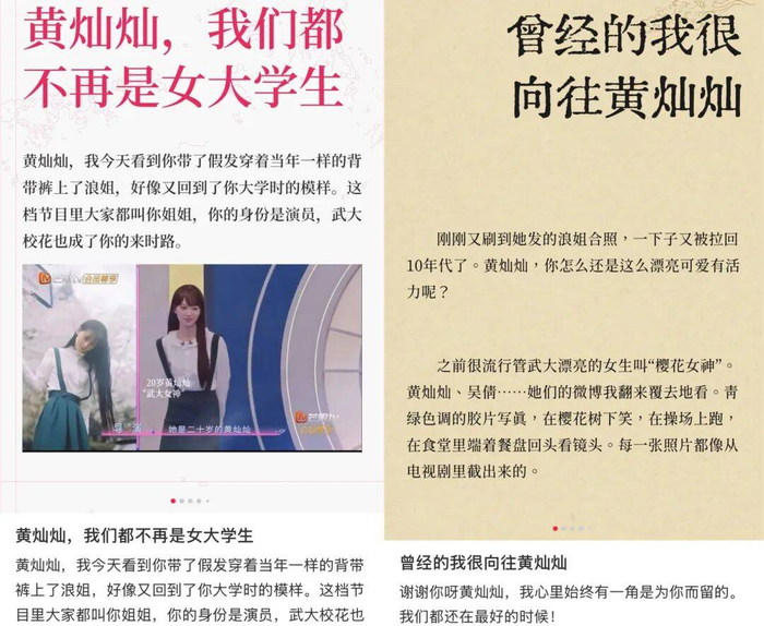 图源：小红书@林黛玉倒拔小白鼠、@橙啊橙