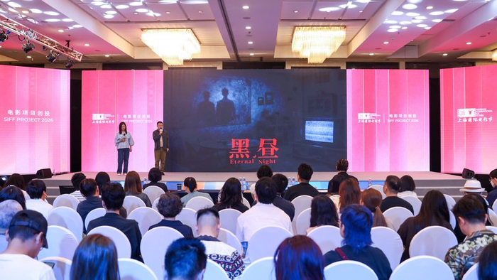 《黑昼》路演现场（图源：官方）