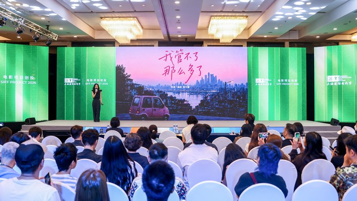 《我管不了那么多了》路演现场（图源：官方）
