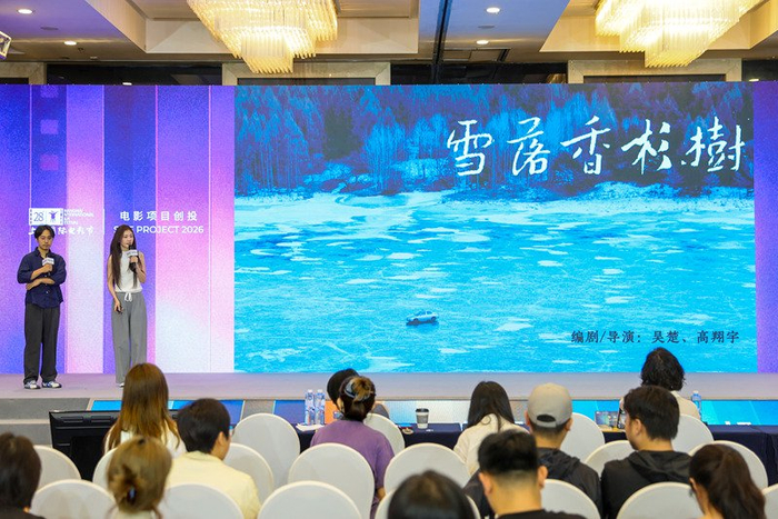《雪落香杉树》路演现场（图源：官方）