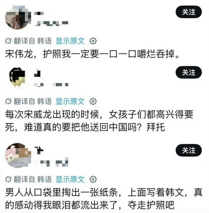 透过这场看似疯狂的“护照梗”，我们看到的其实是文化输出的新密码。在娱乐圈同质化严重的当下，好看的皮囊或许能吸引目光，但真正能跨越文化壁垒、赢得海外观众发自内心的尊重与喜爱的，永远是那份不加修饰的真诚与谦逊。宋威龙用一张手写小抄，不仅赢得了人气，更展现了中国演员在国际舞台上的从容与体面。