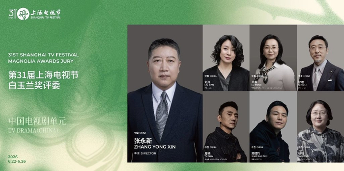白玉兰评委中国电视剧单元