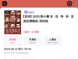 又一明星演唱会定档龙岗!抢票时间