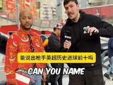 你能否列举出阿森纳队史进球排行榜前十大射手？