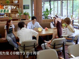 王俊凯 中餐厅10