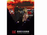 为什么赵露思选择在曼谷举办小型演唱会？