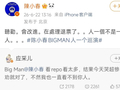 歌迷吐槽1288元的演唱会高价票只能看到后脑勺，陈小春回应：听劝，会改进，在处理退票了