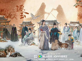 《逐玉》今日收官 “征香玉瑾”高甜宿命爱恋掀全网追剧热潮_中华网