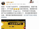 鹿晗发文告别五哈6称下次有下水环节不做发型了